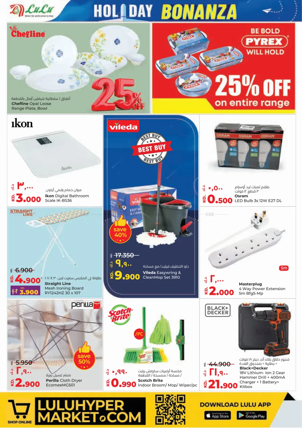 صفحة رقم 32 من Holiday Bonanza في لولو هايبر ماركت