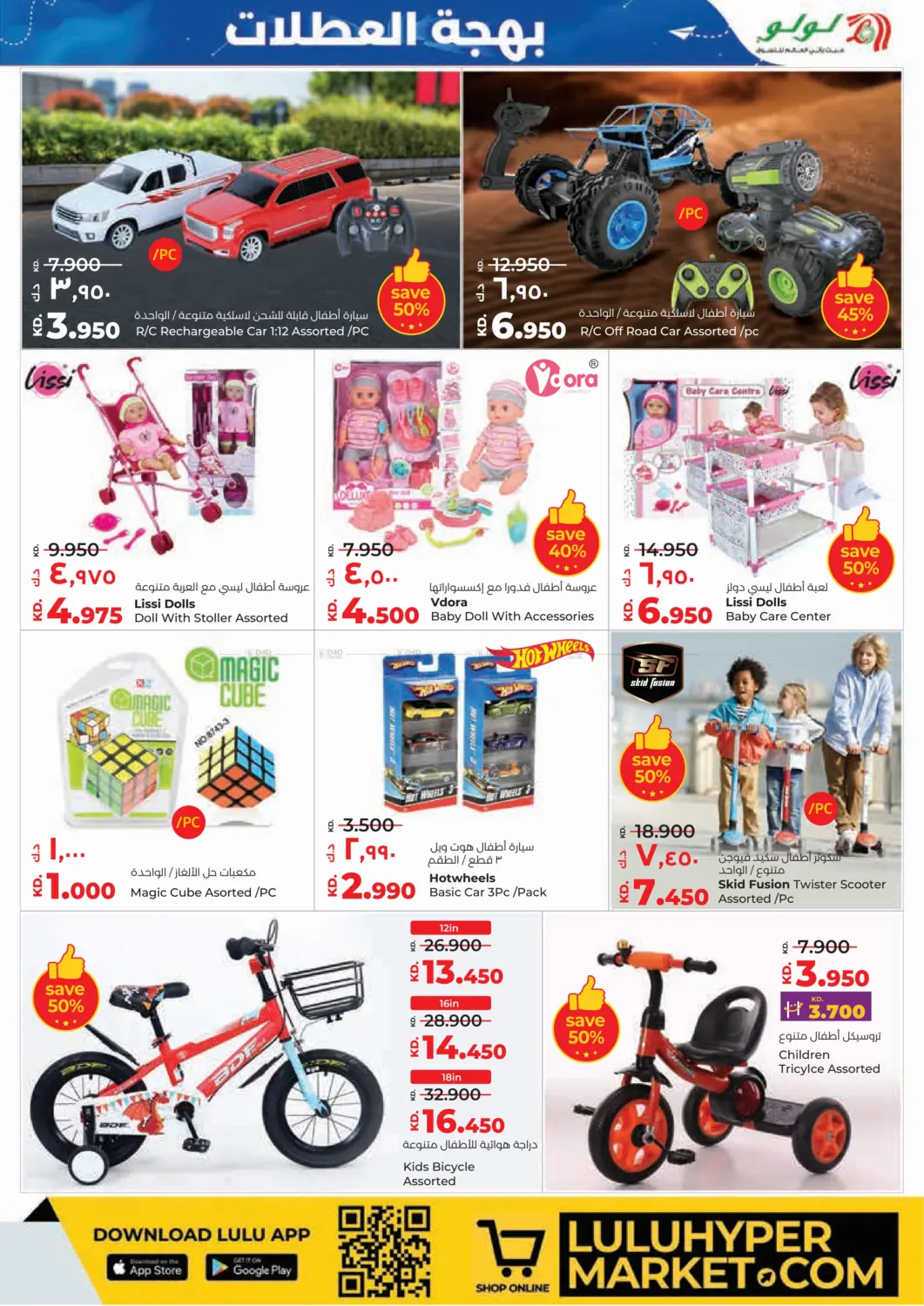 صفحة رقم 33 من Holiday Bonanza في لولو هايبر ماركت