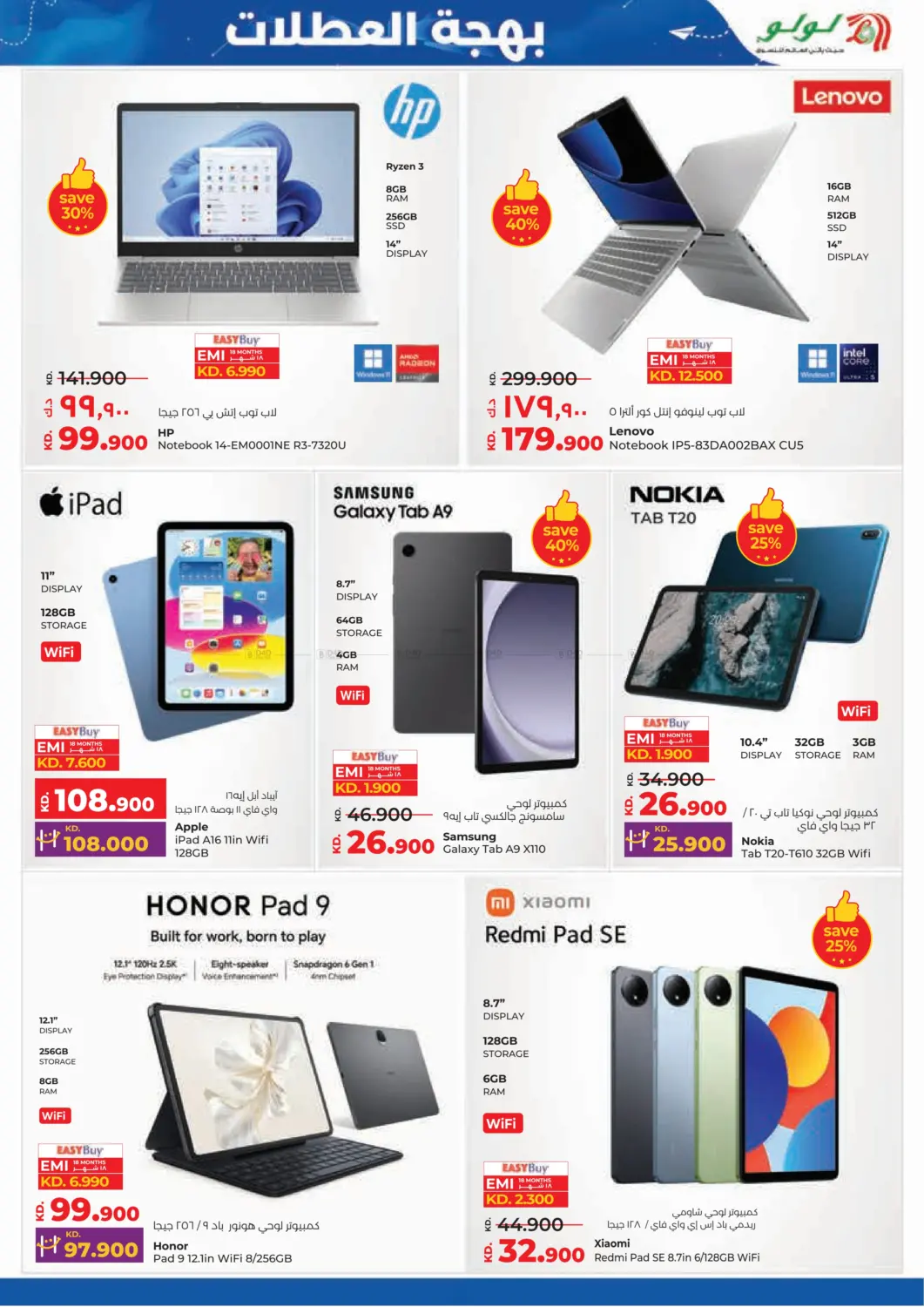 صفحة رقم 47 من Holiday Bonanza في لولو هايبر ماركت