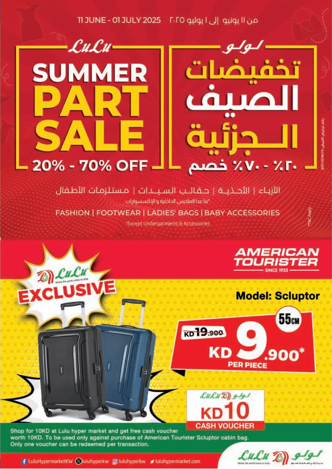 صفحة رقم 51 من Holiday Bonanza في لولو هايبر ماركت