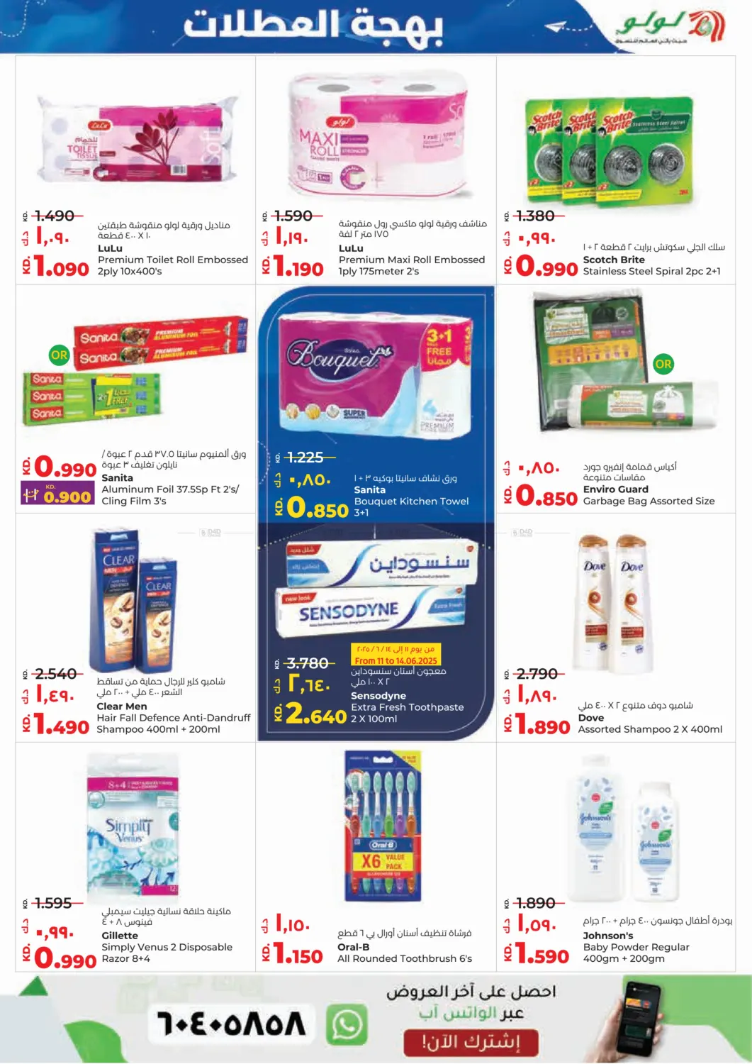 صفحة رقم 25 من Holiday Bonanza في لولو هايبر ماركت
