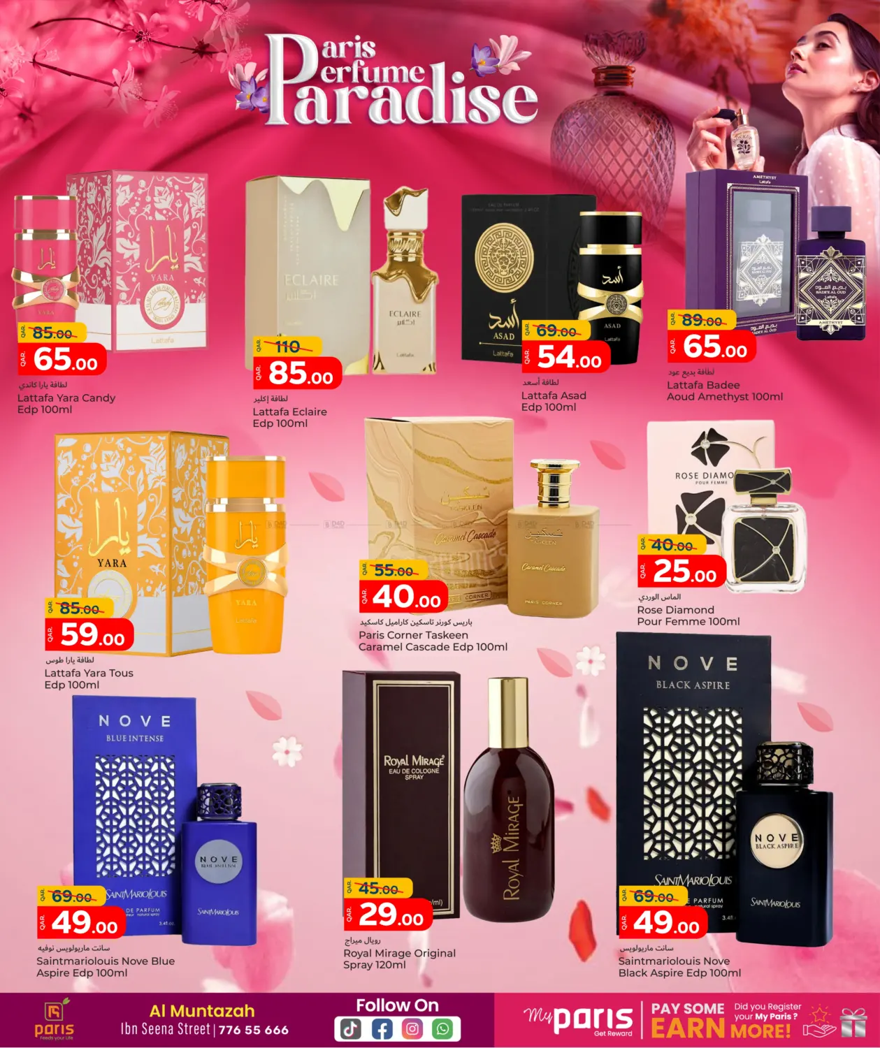 صفحة رقم 2 من Paris Perfume Paradise في باريس هايبرماركت