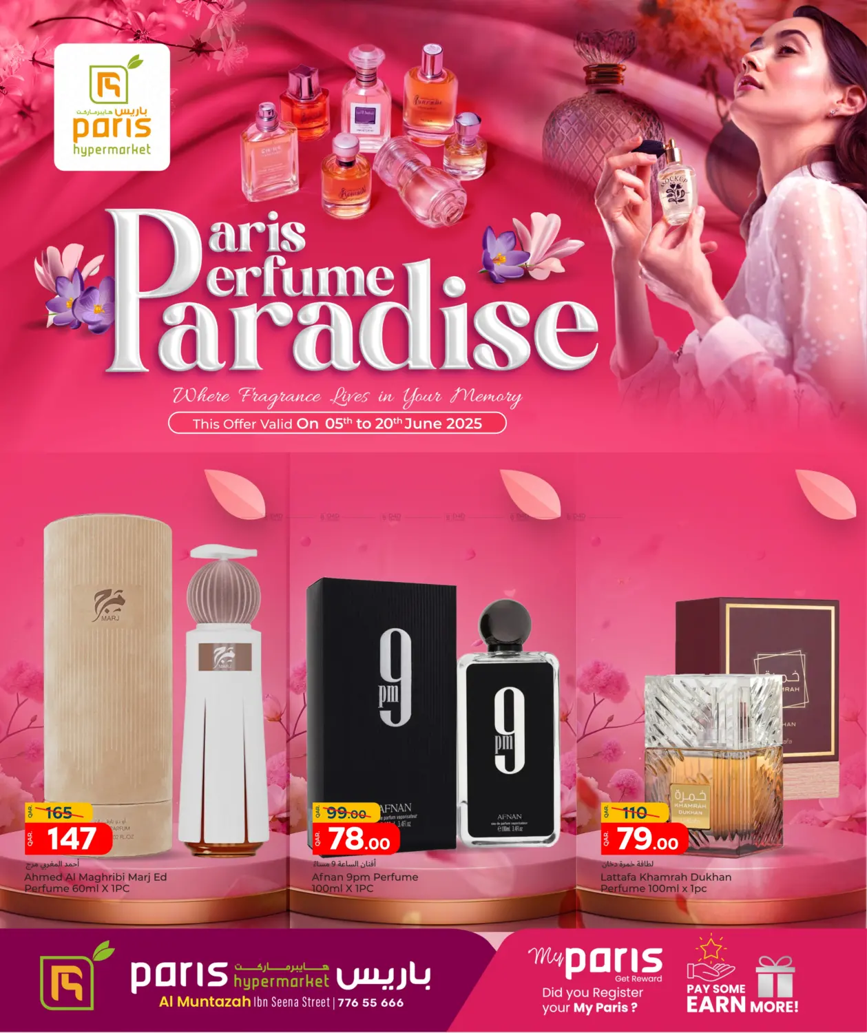 صفحة رقم 1 من Paris Perfume Paradise في باريس هايبرماركت