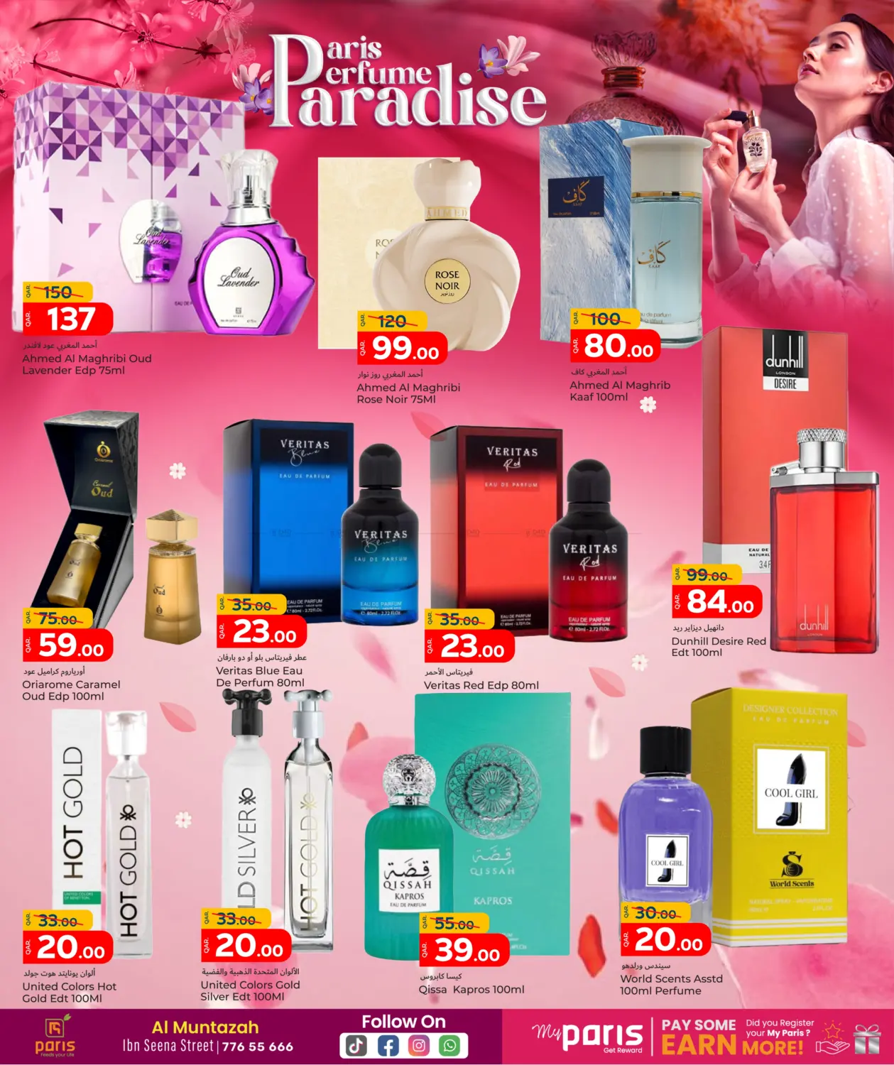 صفحة رقم 3 من Paris Perfume Paradise في باريس هايبرماركت