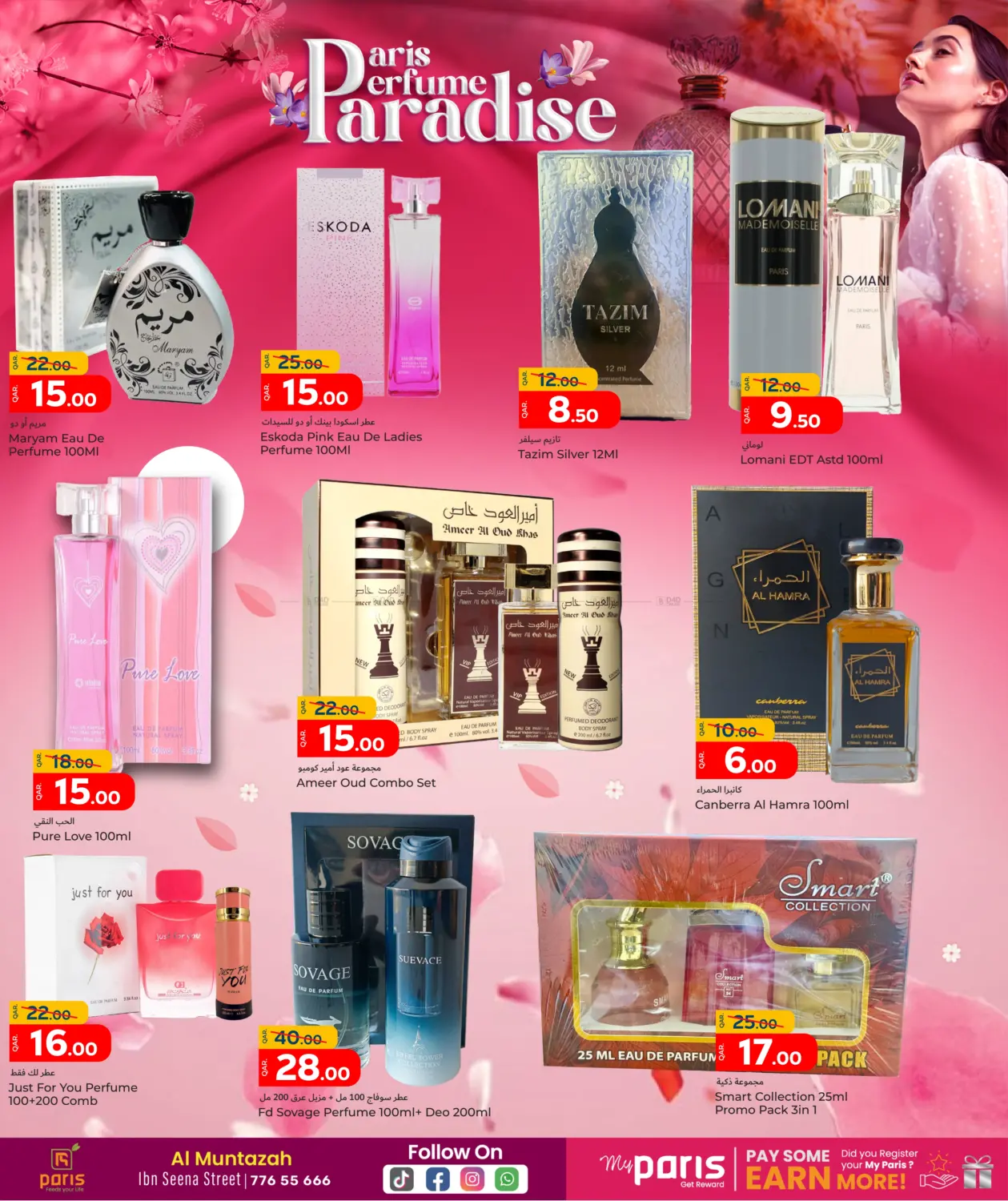 صفحة رقم 6 من Paris Perfume Paradise في باريس هايبرماركت