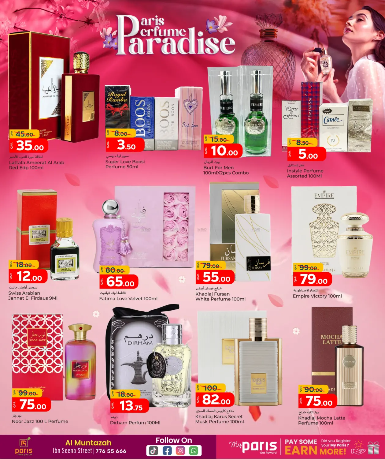 صفحة رقم 7 من Paris Perfume Paradise في باريس هايبرماركت