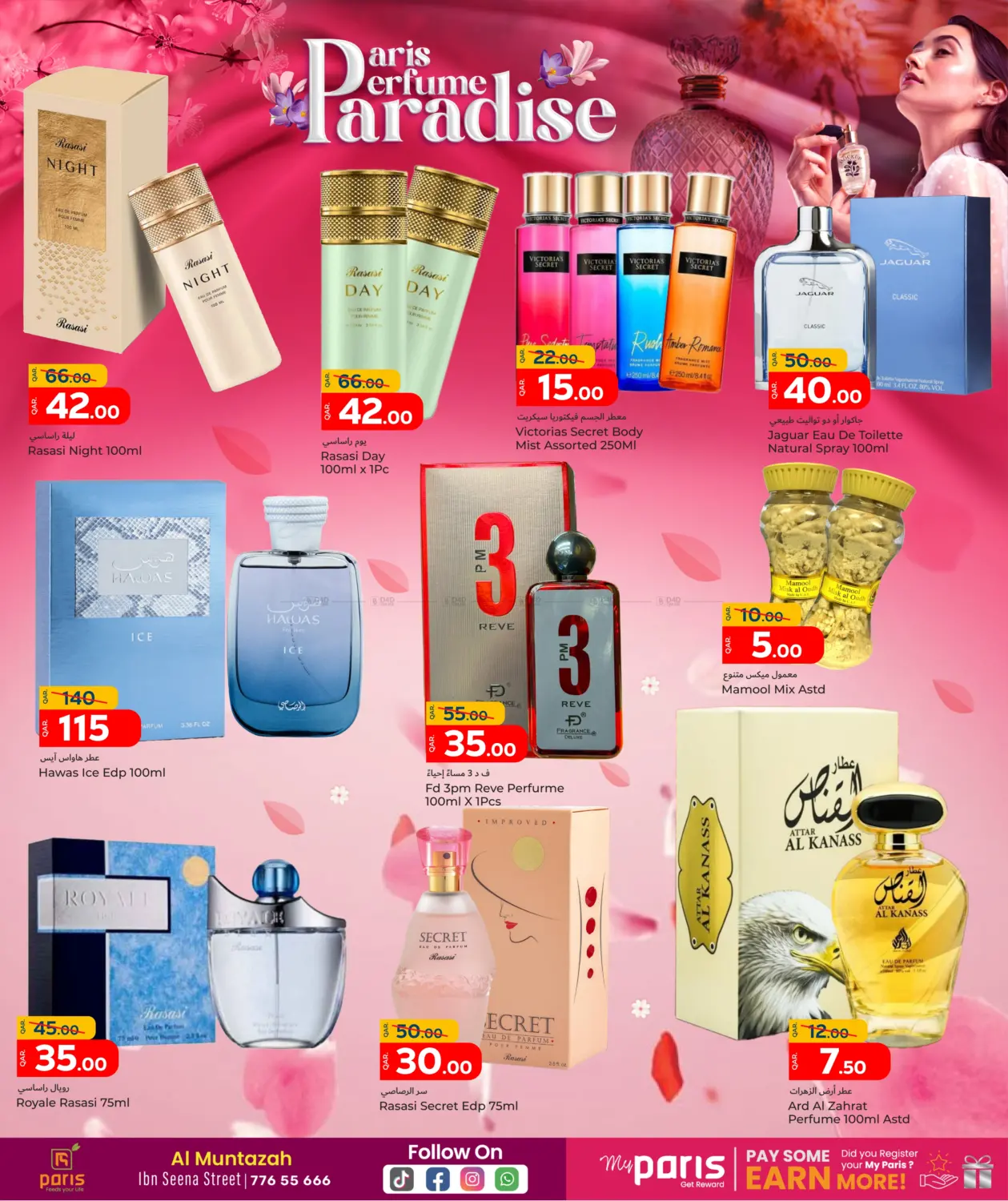 صفحة رقم 5 من Paris Perfume Paradise في باريس هايبرماركت