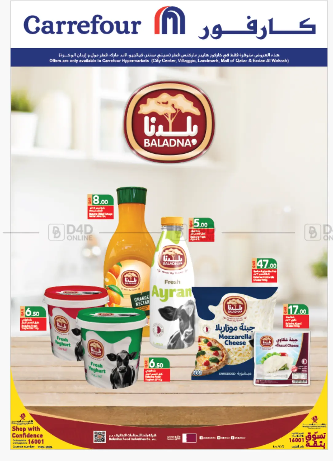 صفحة رقم 1 من Baladna في كارفور
