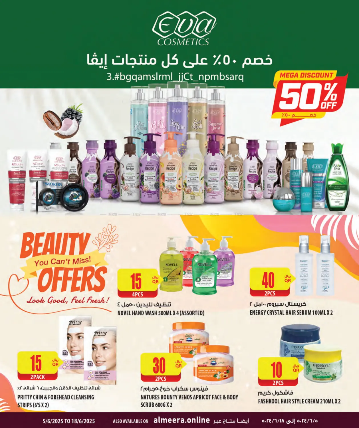 صفحة رقم 11 من Health & Beauty في شركة الميرة للمواد الاستهلاكية