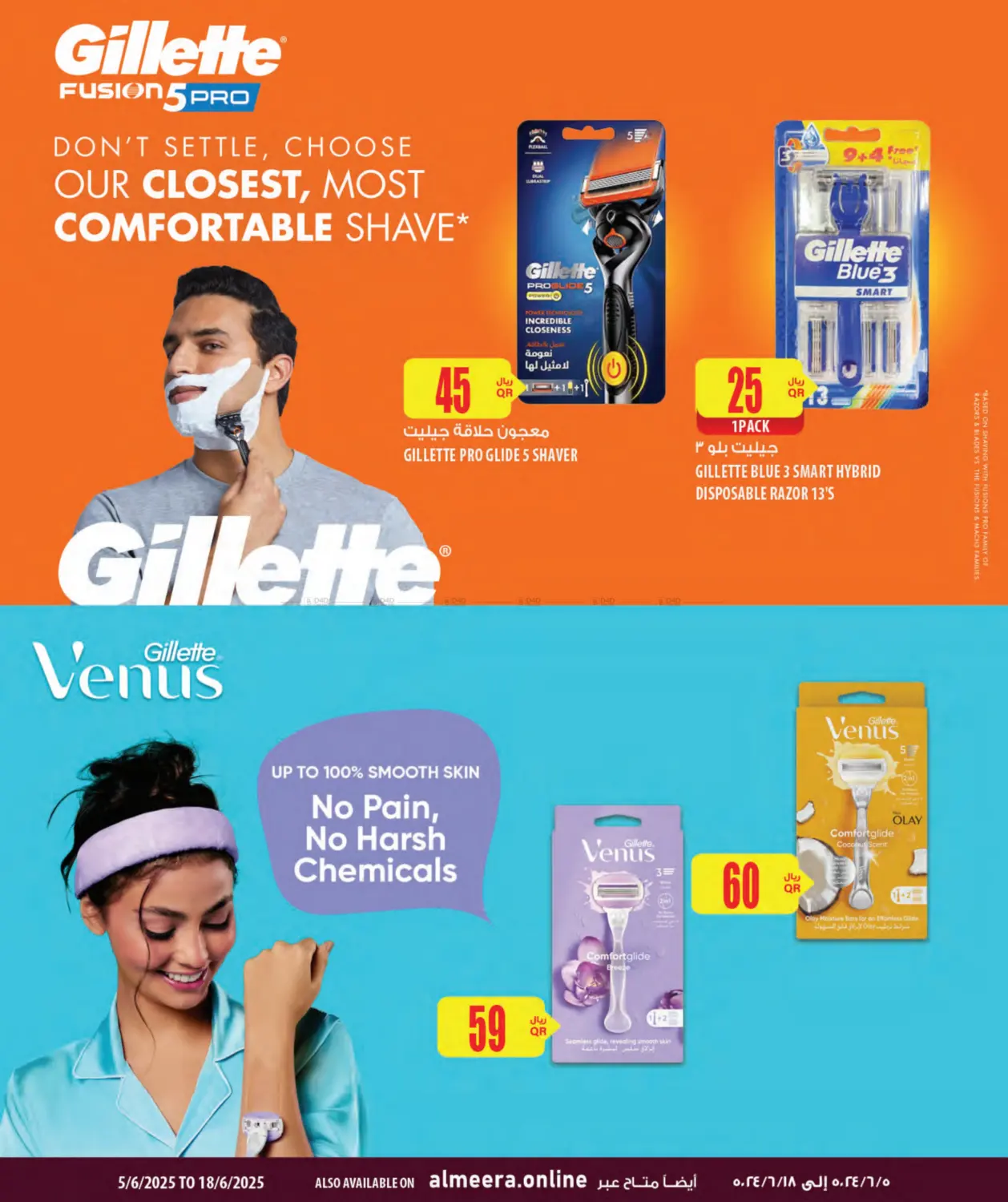 صفحة رقم 13 من Health & Beauty في شركة الميرة للمواد الاستهلاكية