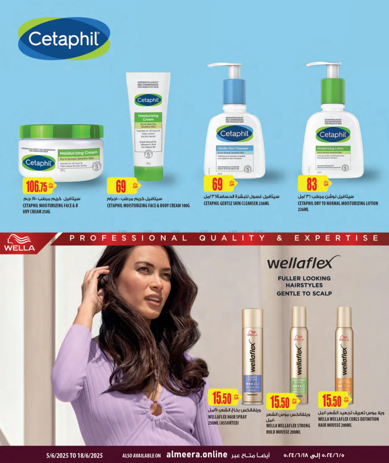 صفحة رقم 8 من Health & Beauty في شركة الميرة للمواد الاستهلاكية