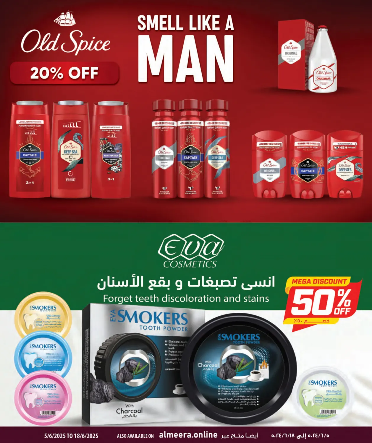 صفحة رقم 12 من Health & Beauty في شركة الميرة للمواد الاستهلاكية