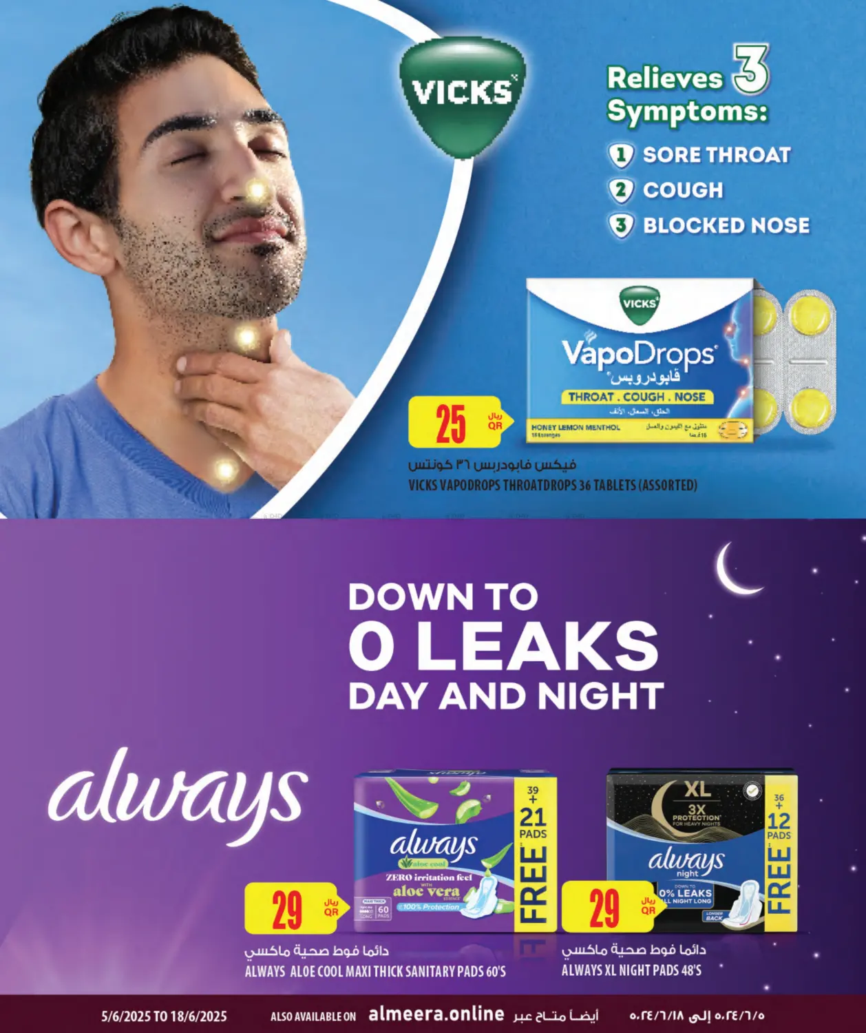 صفحة رقم 15 من Health & Beauty في شركة الميرة للمواد الاستهلاكية