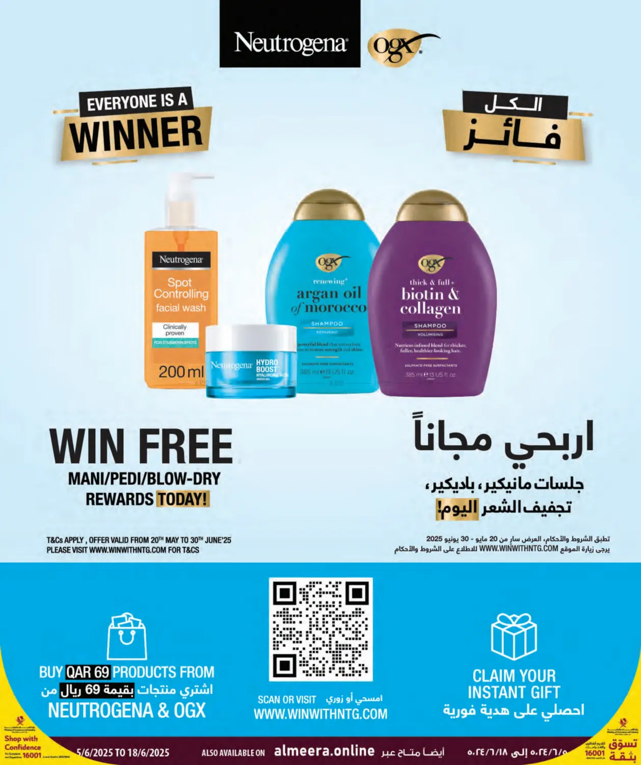صفحة رقم 16 من Health & Beauty في شركة الميرة للمواد الاستهلاكية