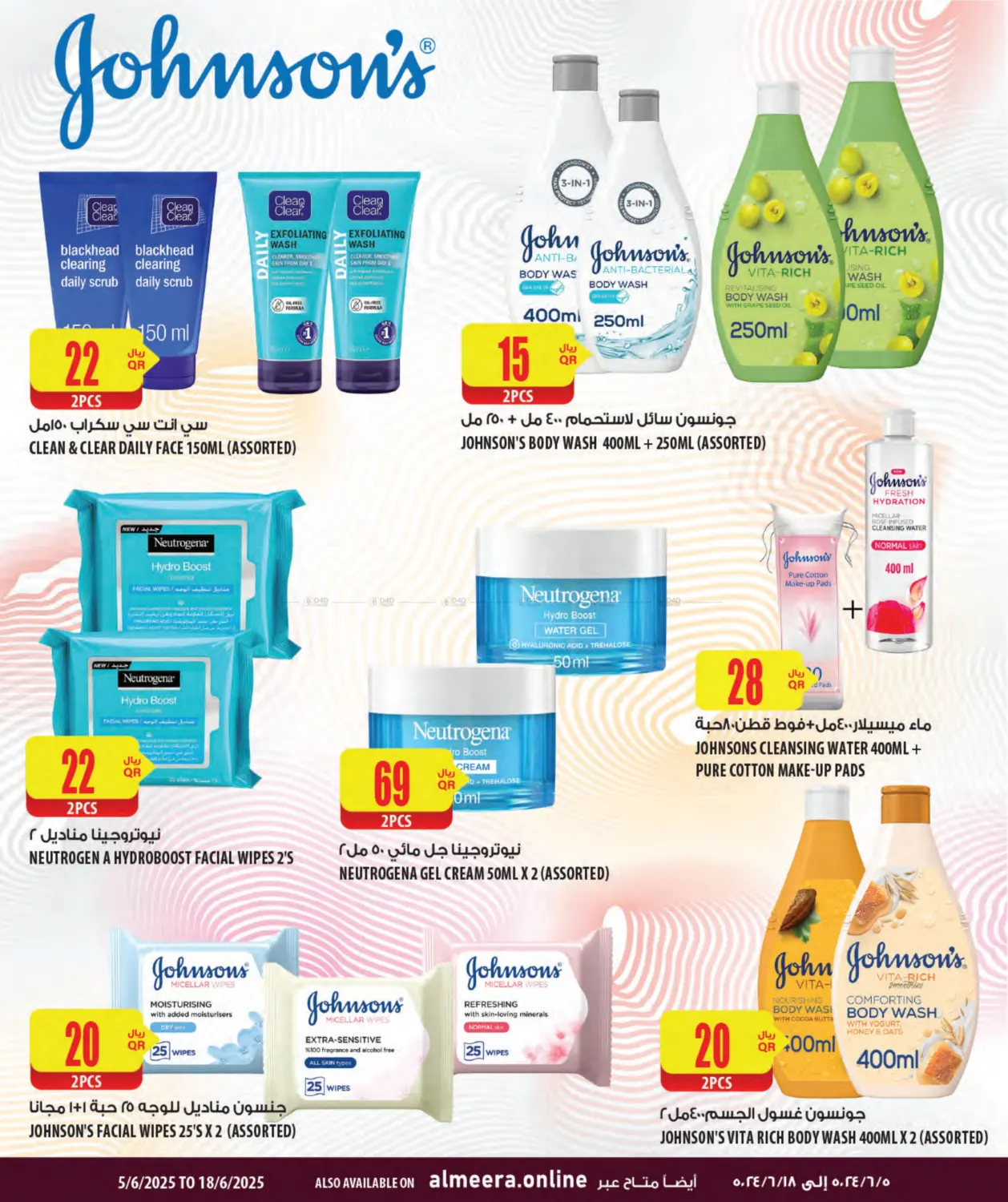 صفحة رقم 14 من Health & Beauty في شركة الميرة للمواد الاستهلاكية