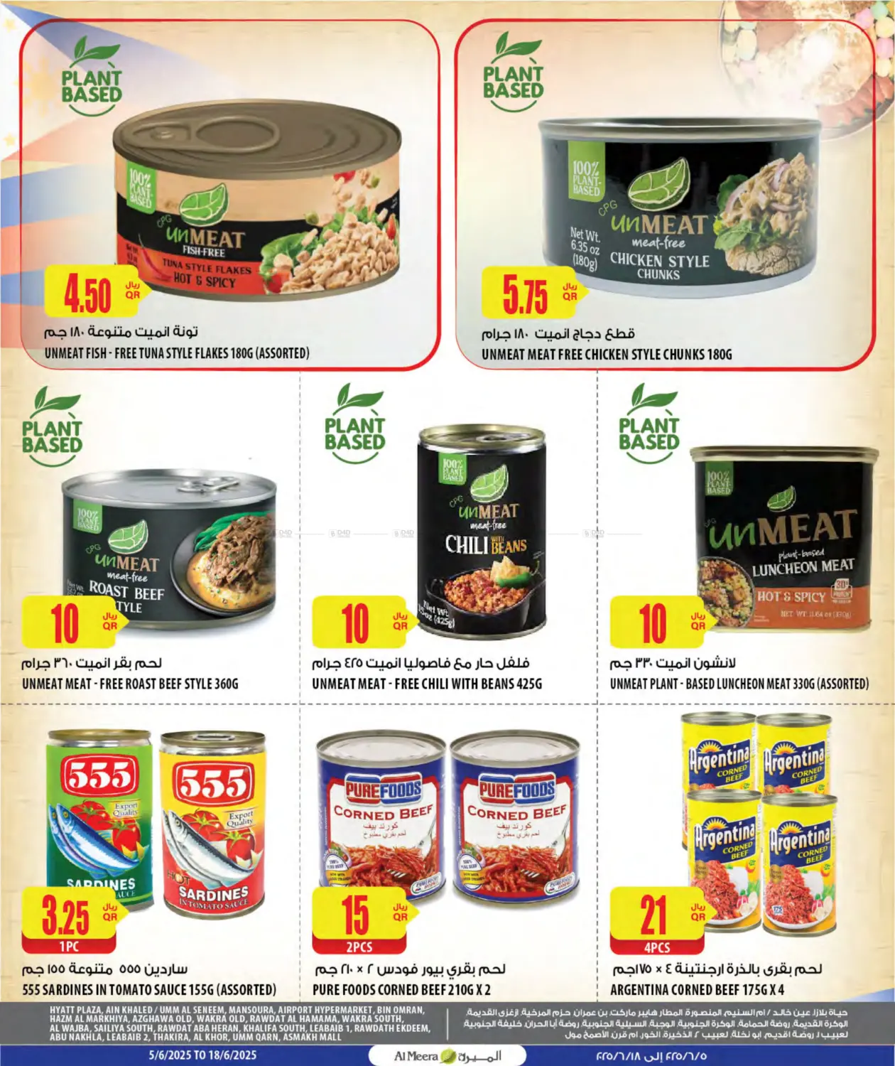 صفحة رقم 4 من Filipino Products في شركة الميرة للمواد الاستهلاكية