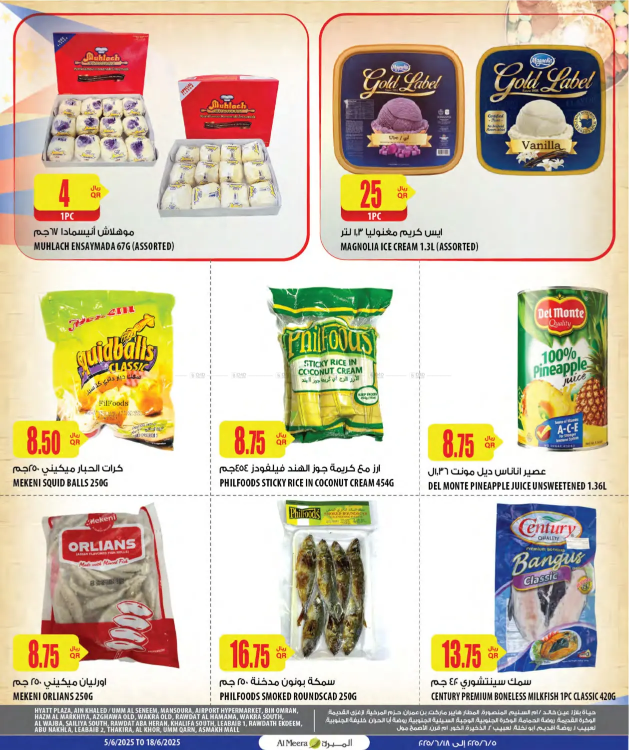 صفحة رقم 2 من Filipino Products في شركة الميرة للمواد الاستهلاكية