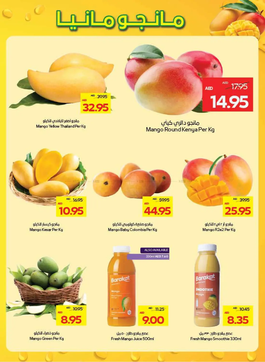صفحة رقم 3 من Great Deals في ميغا مارت سوبر ماركت