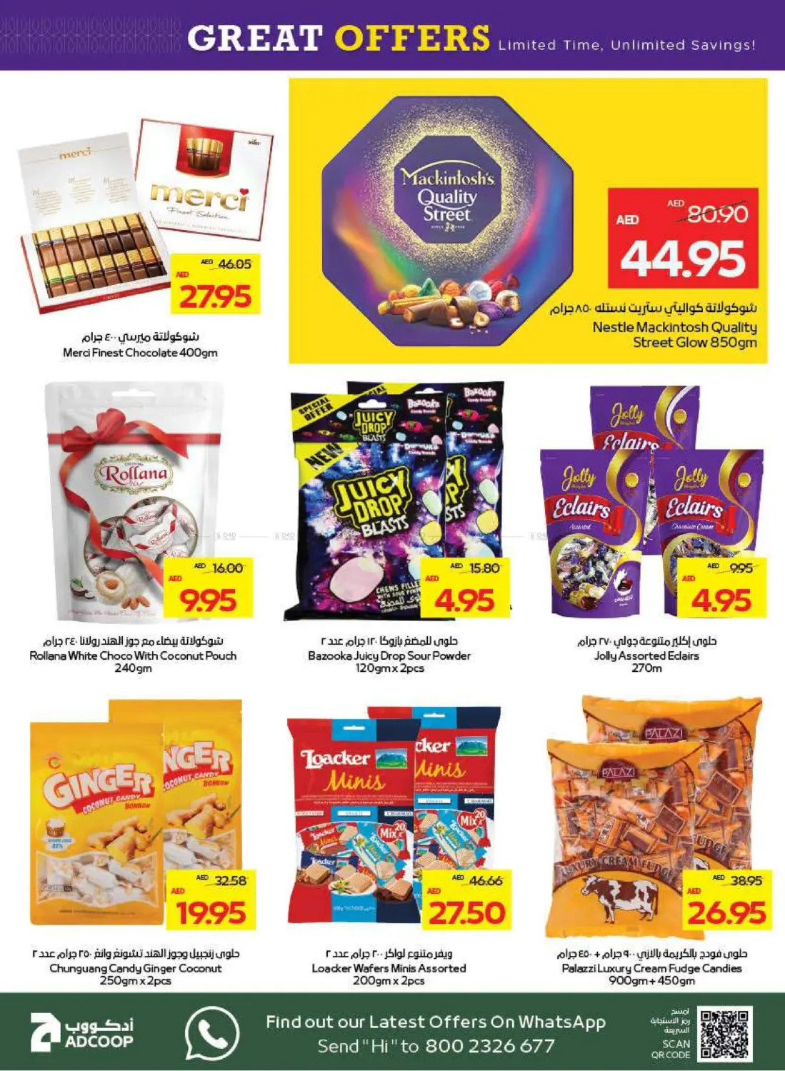 صفحة رقم 20 من Great Deals في ميغا مارت سوبر ماركت