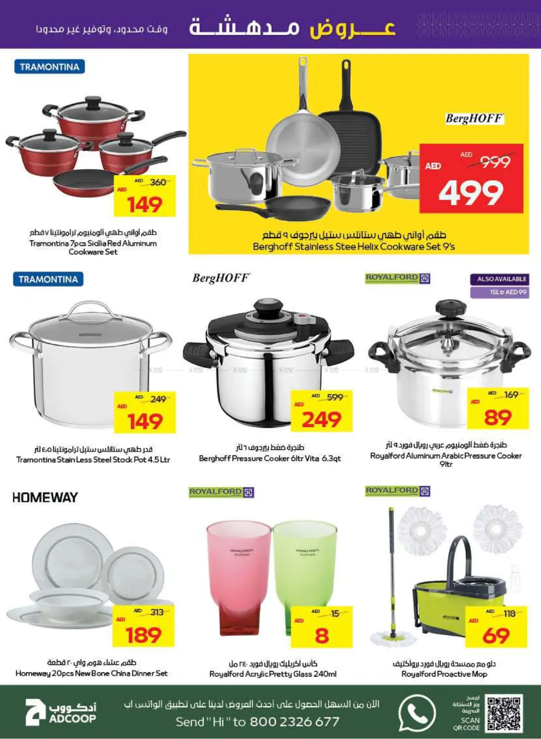 صفحة رقم 35 من Great Deals في ميغا مارت سوبر ماركت
