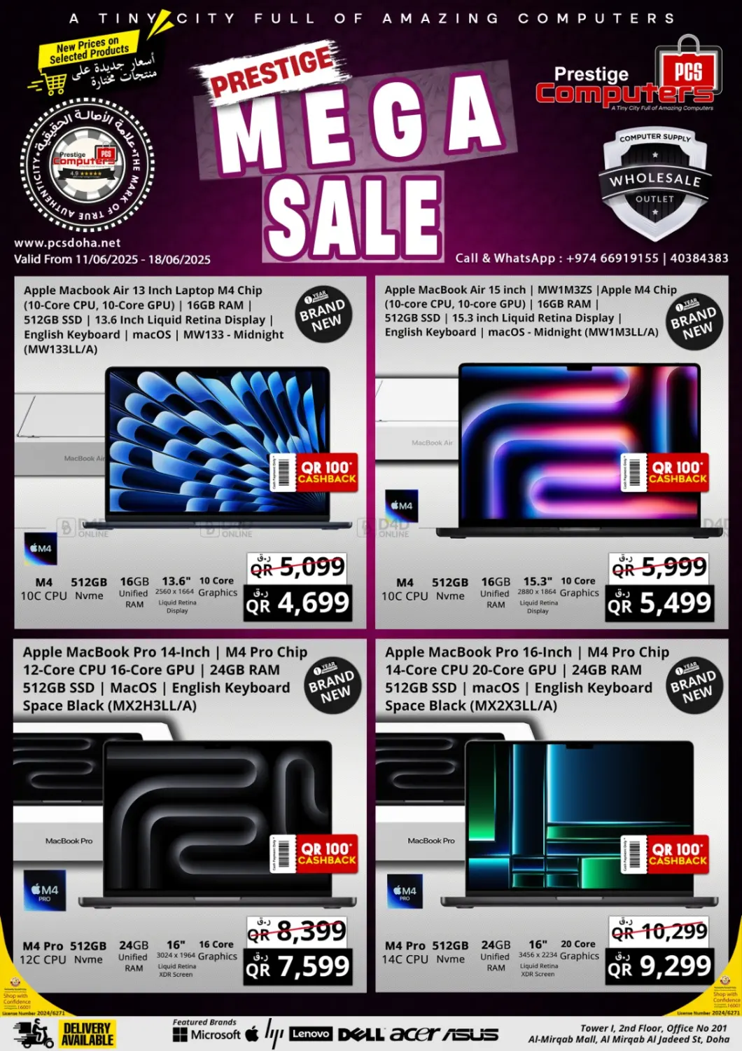 صفحة رقم 1 من Prestige Mega Sale في برستيج كمبيوتر