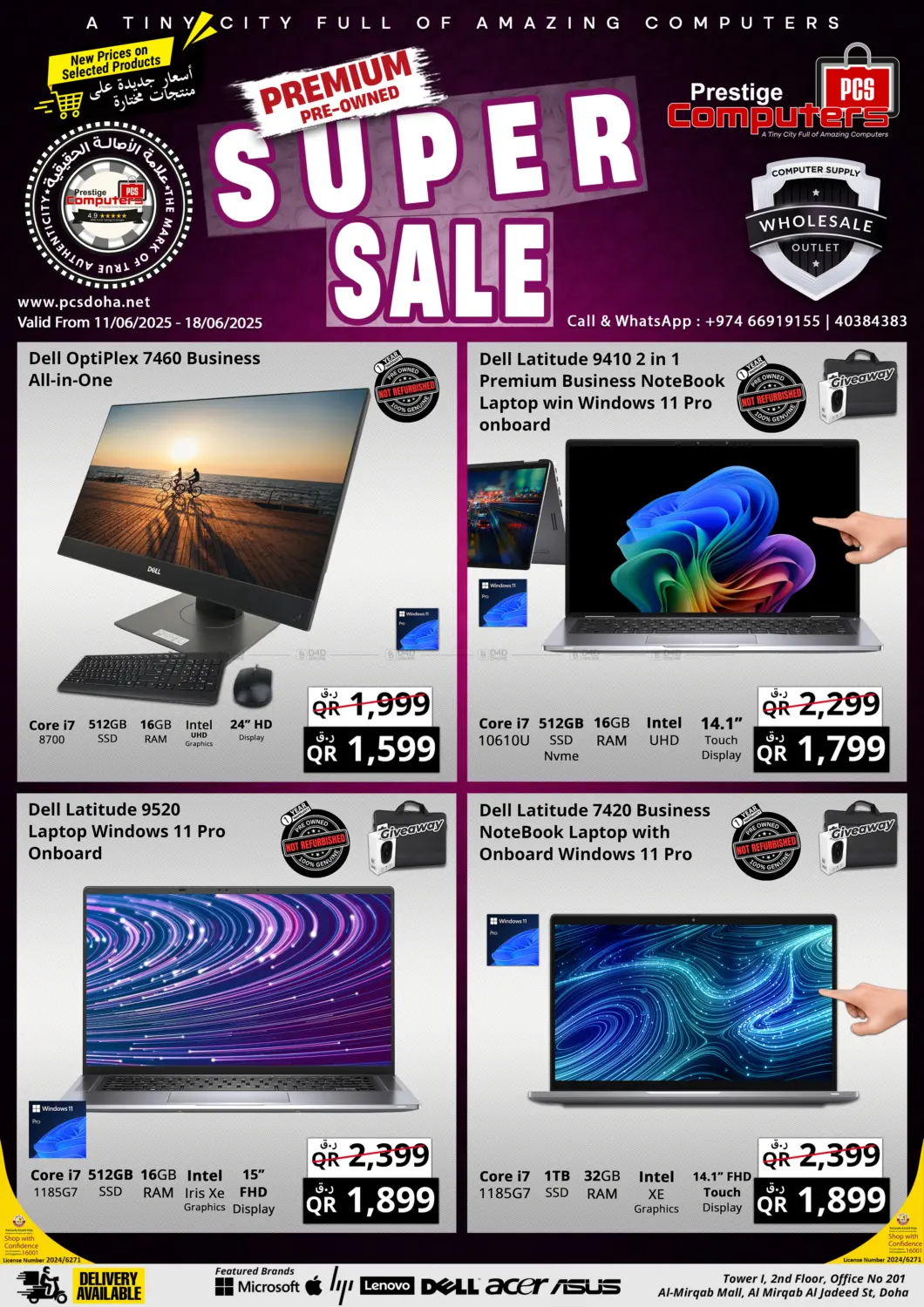 صفحة رقم 1 من Super Sale في برستيج كمبيوتر