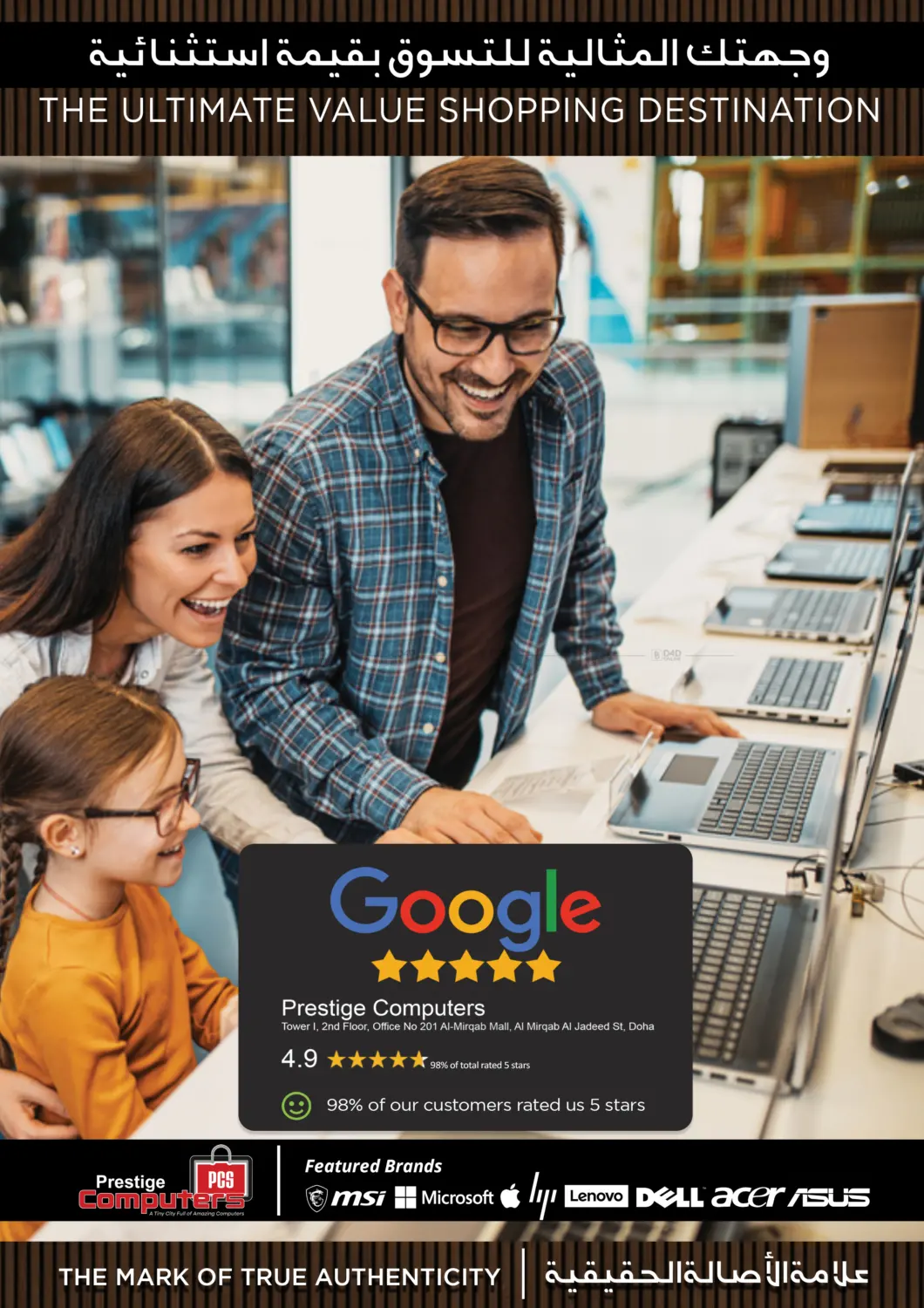 صفحة رقم 9 من Super Sale في برستيج كمبيوتر