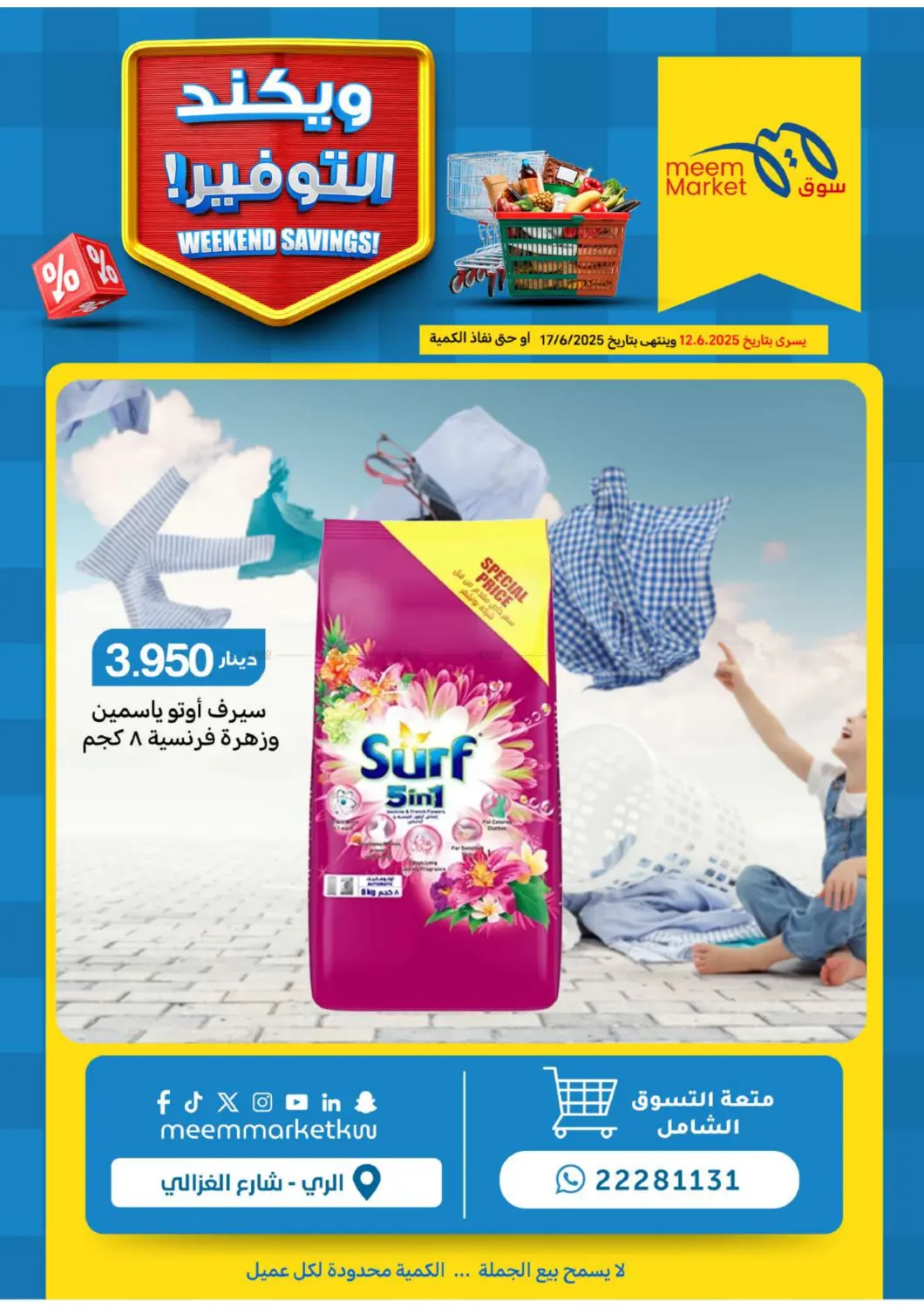 صفحة رقم 4 من Weekend Savings في شركة سوق ميم المركزي