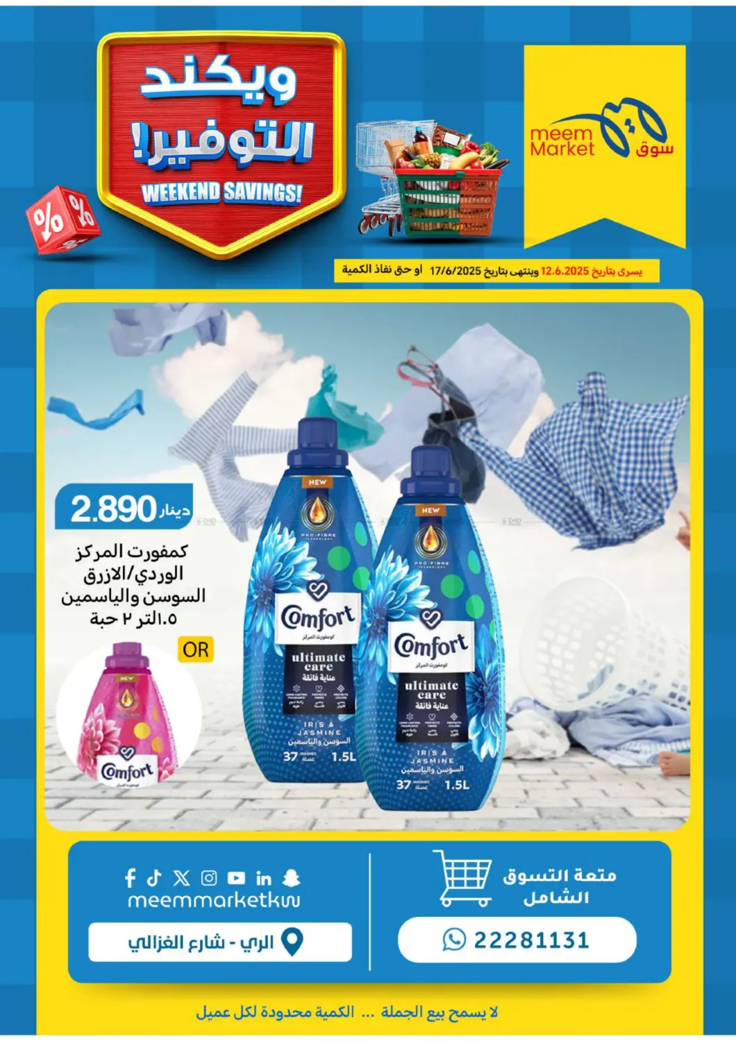 صفحة رقم 3 من Weekend Savings في شركة سوق ميم المركزي
