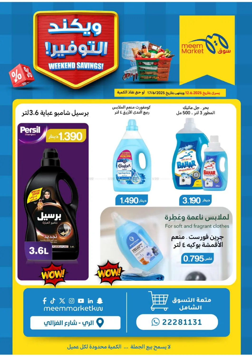 صفحة رقم 2 من Weekend Savings في شركة سوق ميم المركزي