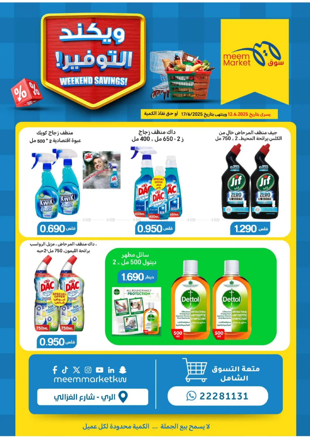 صفحة رقم 8 من Weekend Savings في شركة سوق ميم المركزي