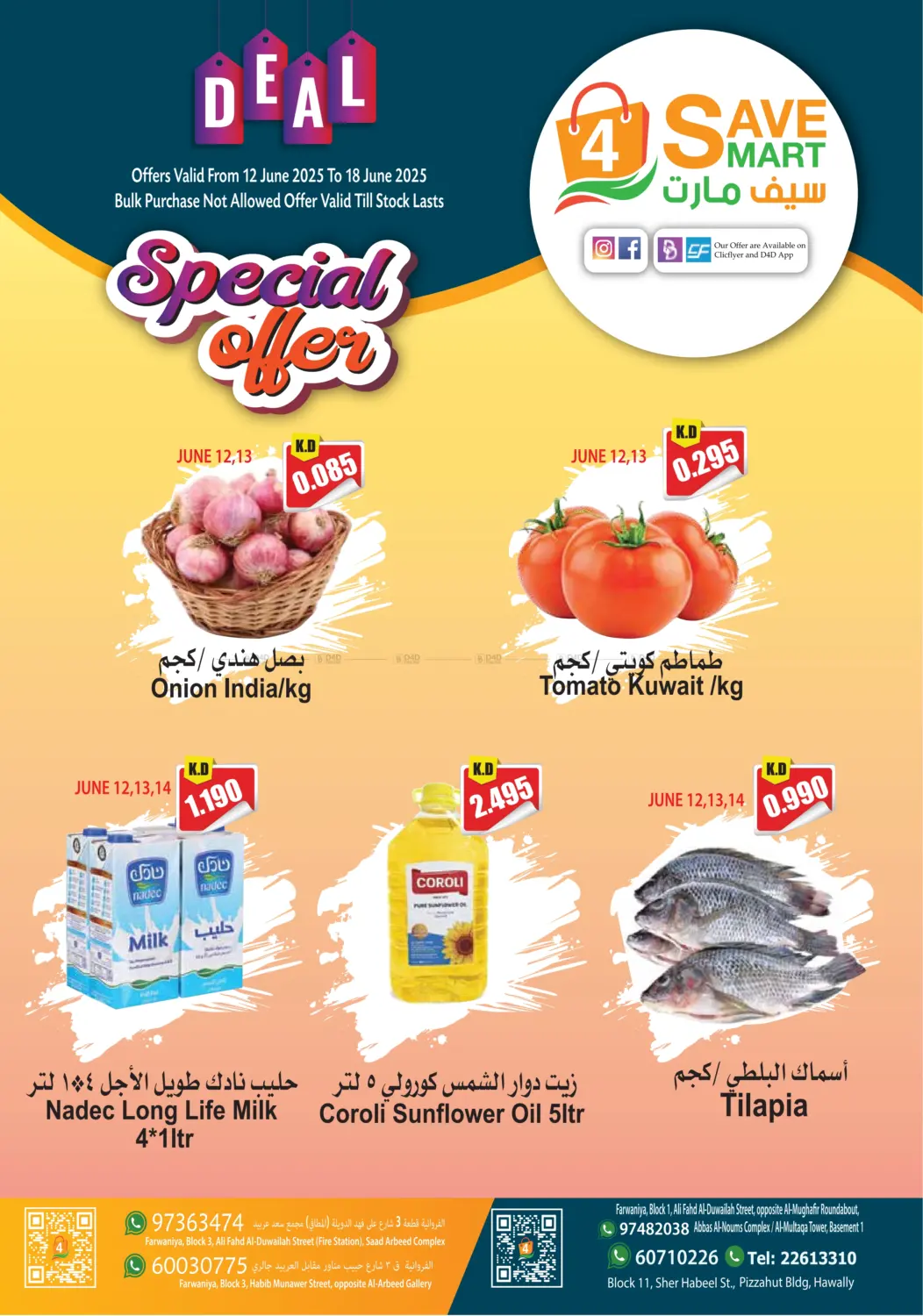 صفحة رقم 1 من Special Offer في 4 سيفمارت