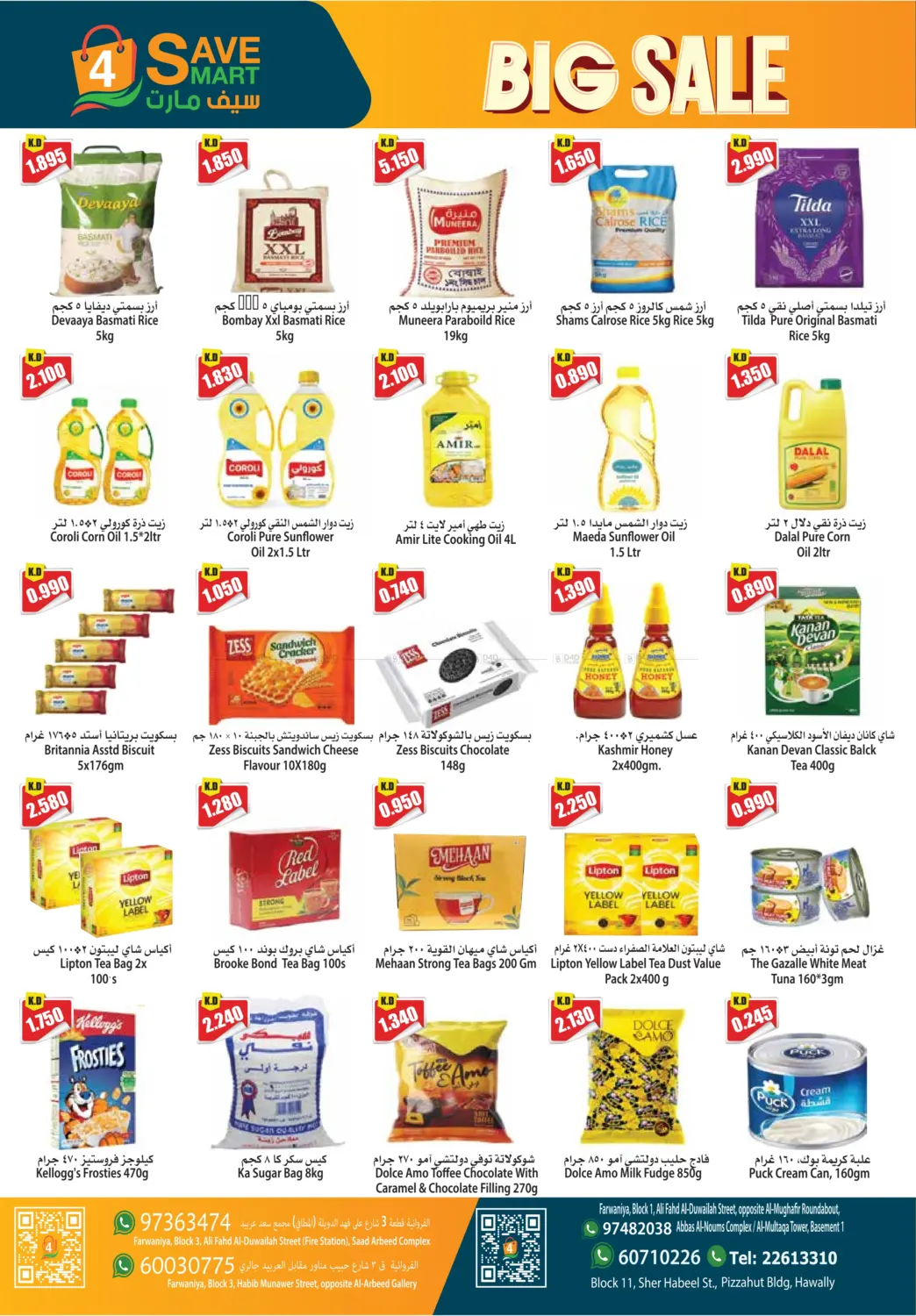 صفحة رقم 2 من Special Offer في 4 سيفمارت