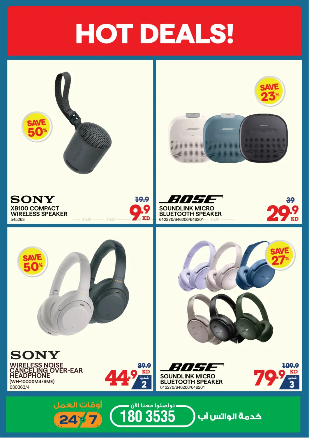صفحة رقم 6 من Summer Sale في ×-سايت