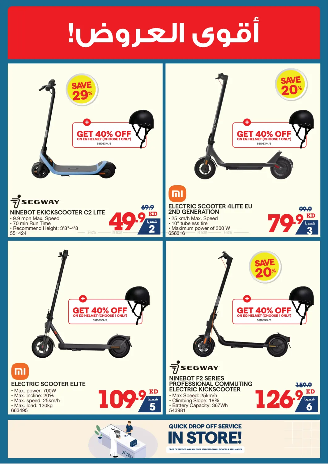 صفحة رقم 13 من Summer Sale في ×-سايت