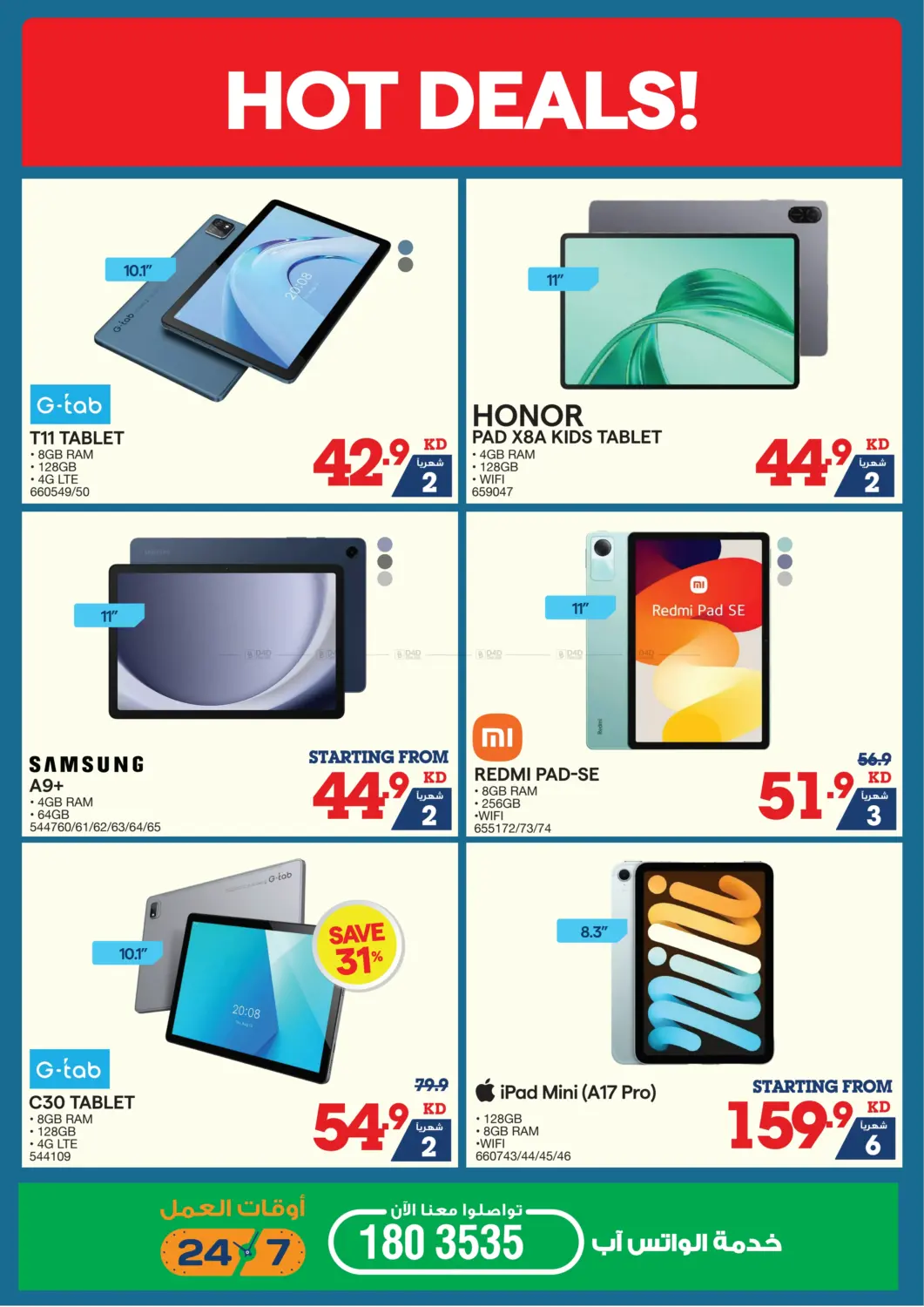 صفحة رقم 18 من Summer Sale في ×-سايت