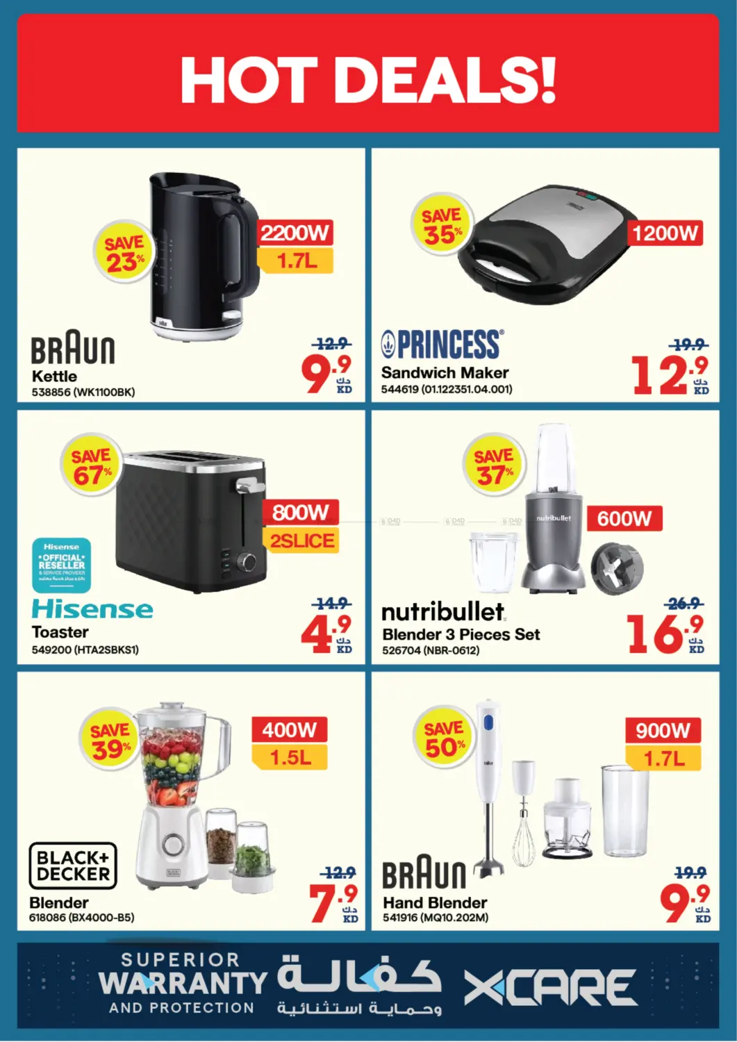 صفحة رقم 39 من Summer Sale في ×-سايت
