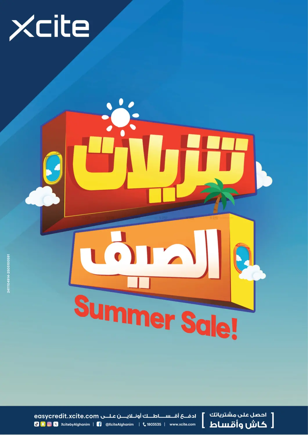 صفحة رقم 1 من Summer Sale في ×-سايت