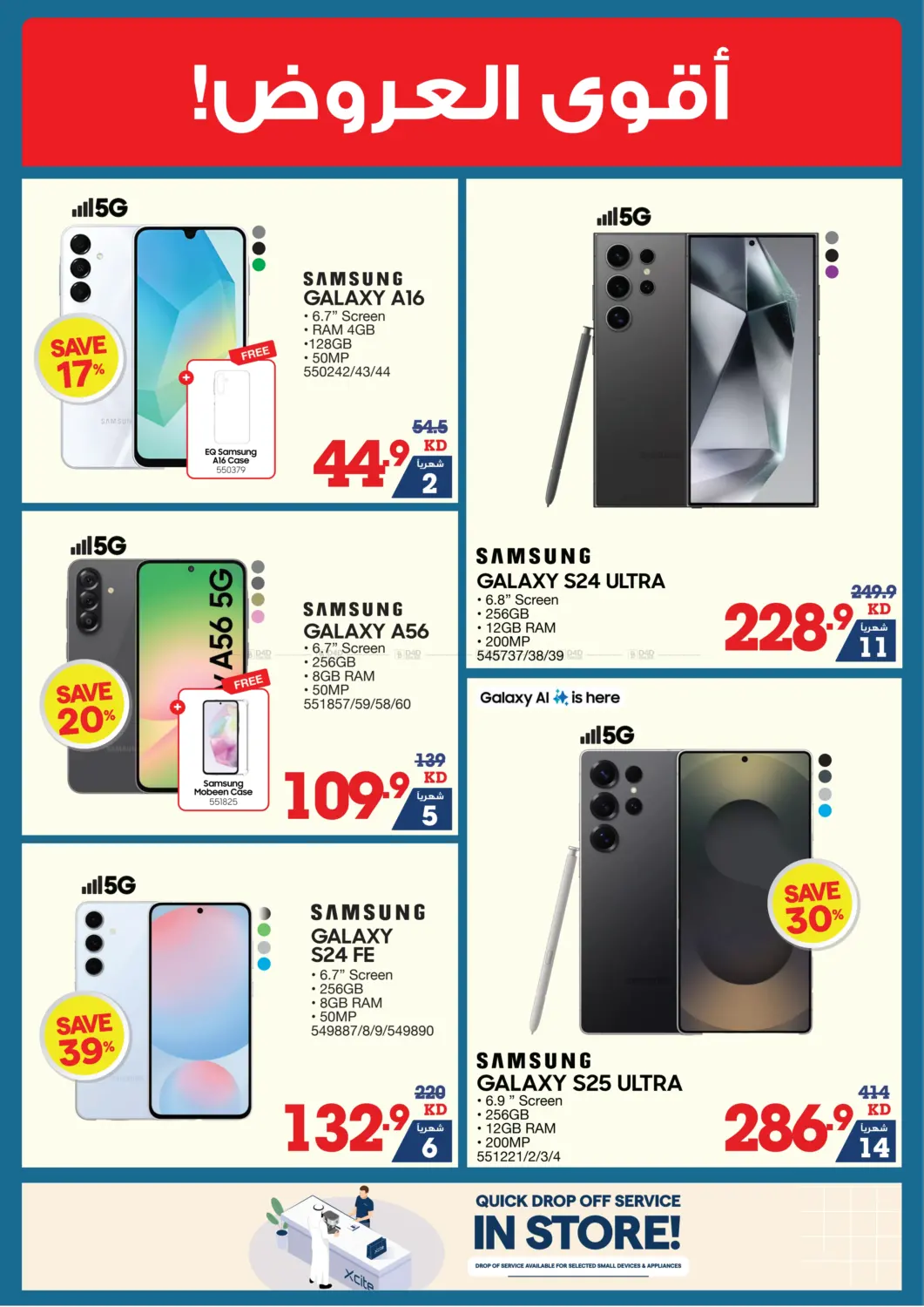 صفحة رقم 3 من Summer Sale في ×-سايت