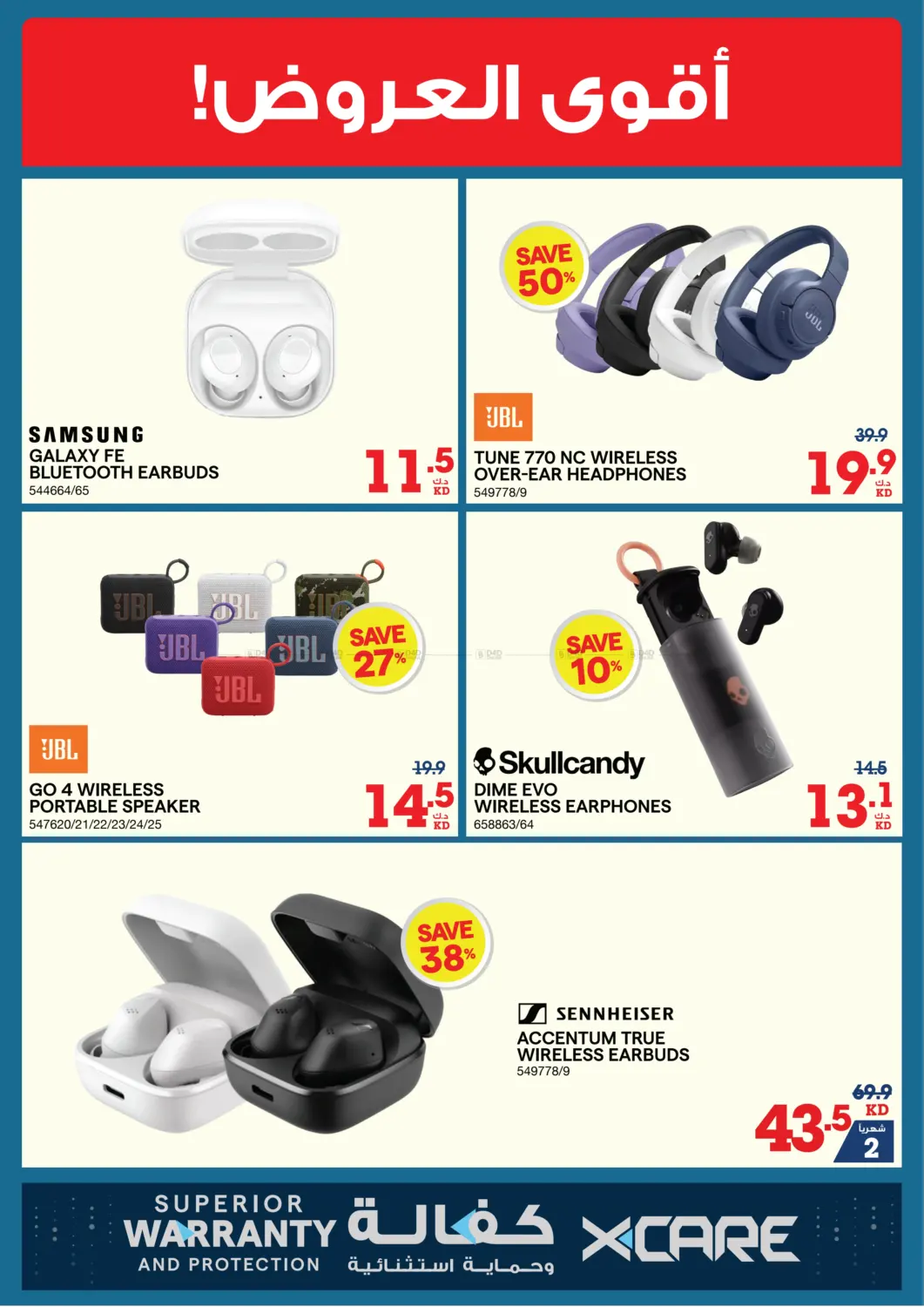 صفحة رقم 7 من Summer Sale في ×-سايت