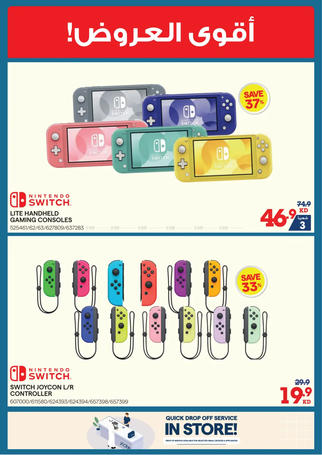 صفحة رقم 9 من Summer Sale في ×-سايت