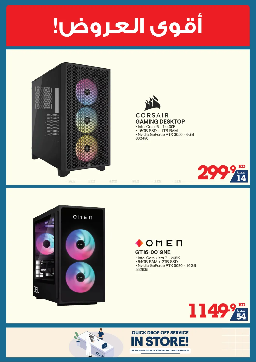 صفحة رقم 15 من Summer Sale في ×-سايت
