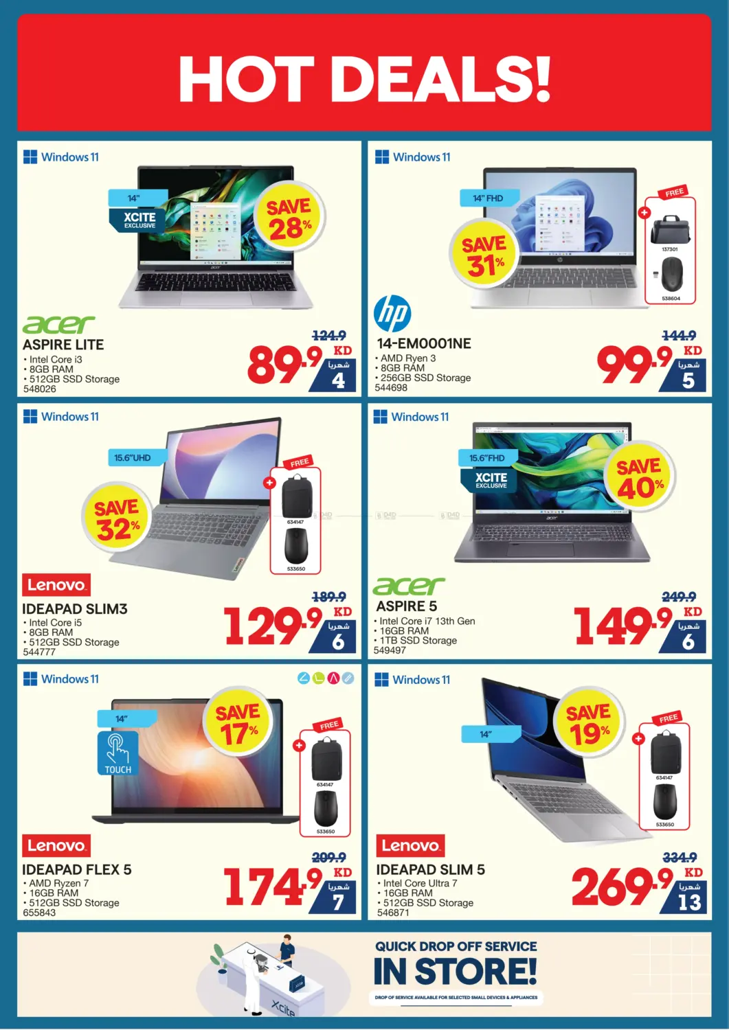صفحة رقم 19 من Summer Sale في ×-سايت