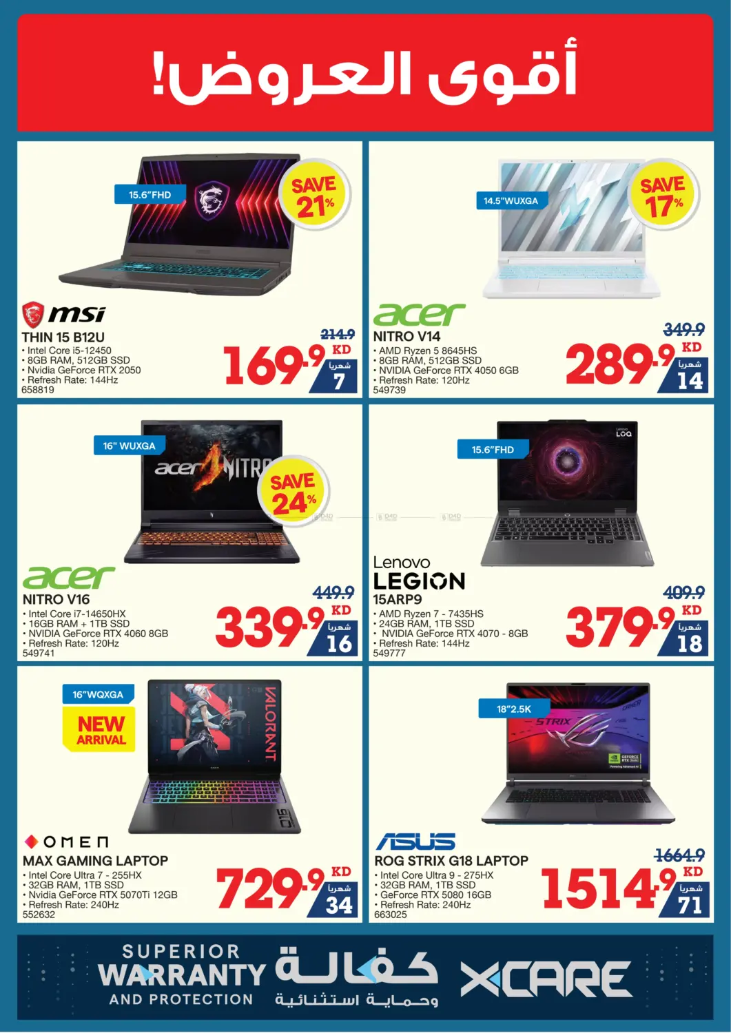 صفحة رقم 16 من Summer Sale في ×-سايت