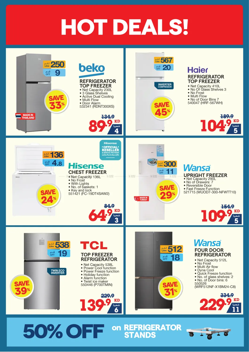 صفحة رقم 27 من Summer Sale في ×-سايت