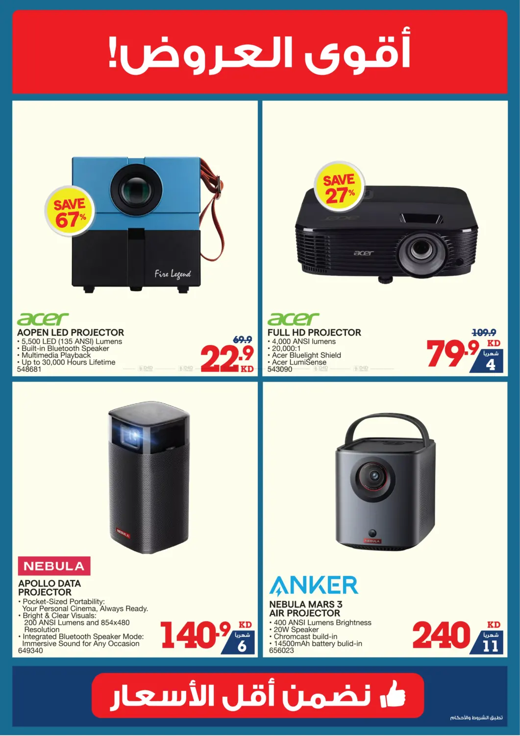 صفحة رقم 22 من Summer Sale في ×-سايت