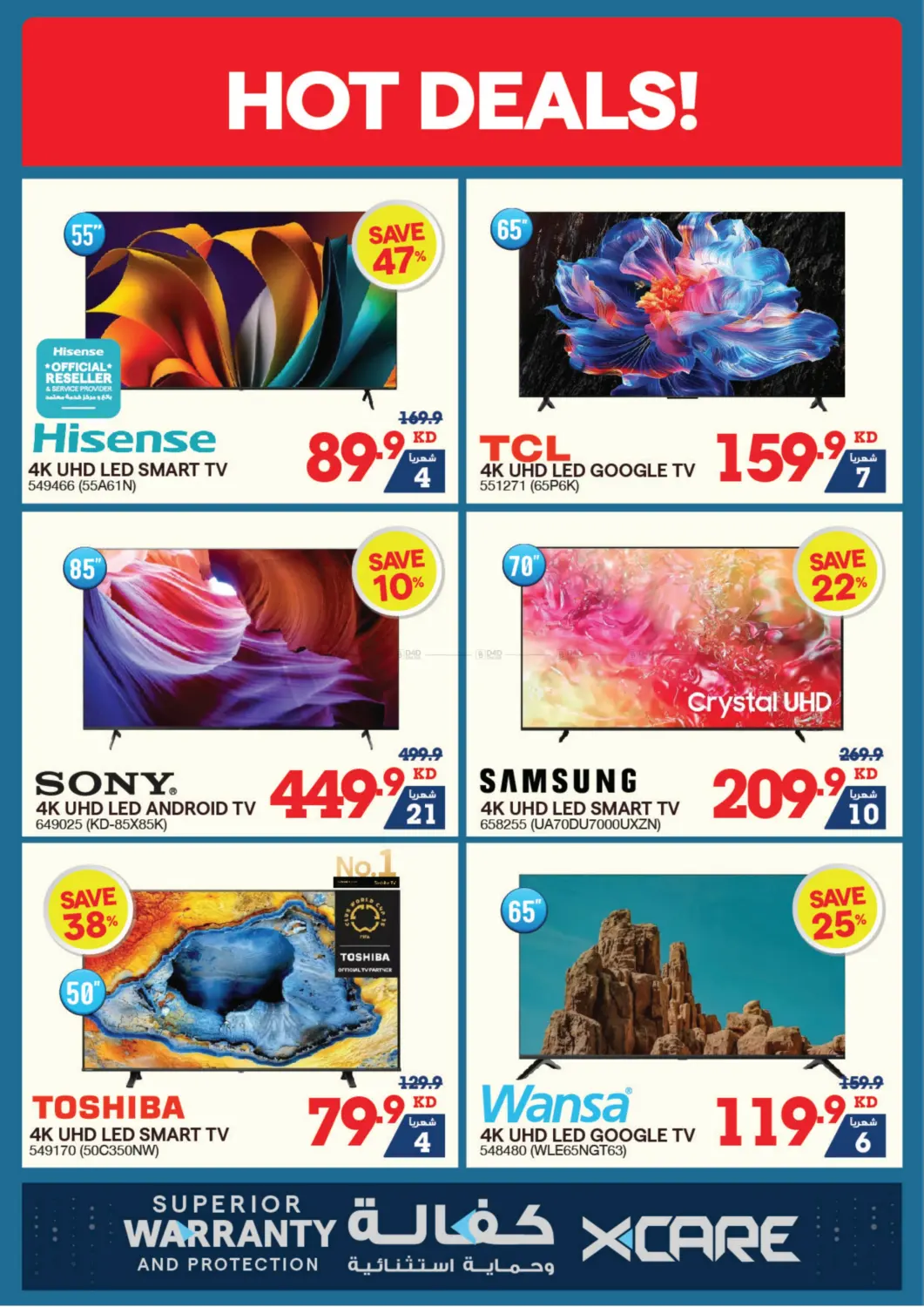 صفحة رقم 24 من Summer Sale في ×-سايت