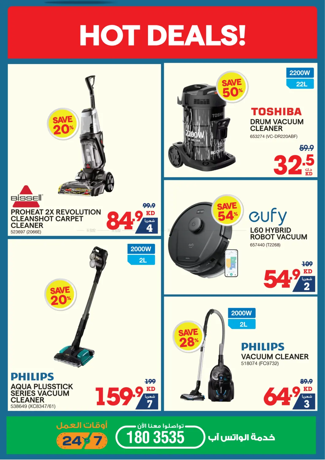 صفحة رقم 32 من Summer Sale في ×-سايت
