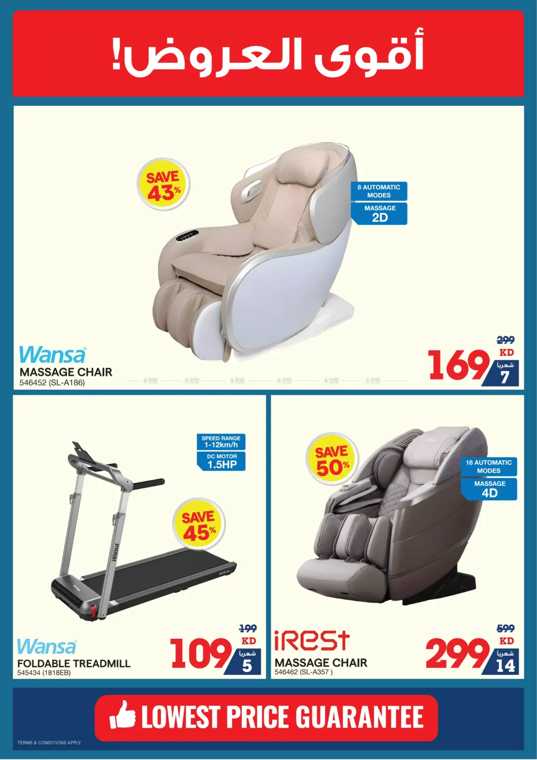 صفحة رقم 31 من Summer Sale في ×-سايت