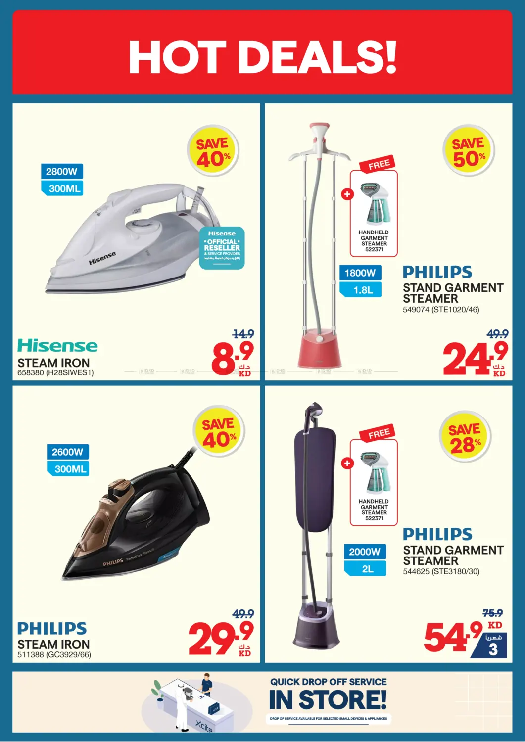 صفحة رقم 33 من Summer Sale في ×-سايت